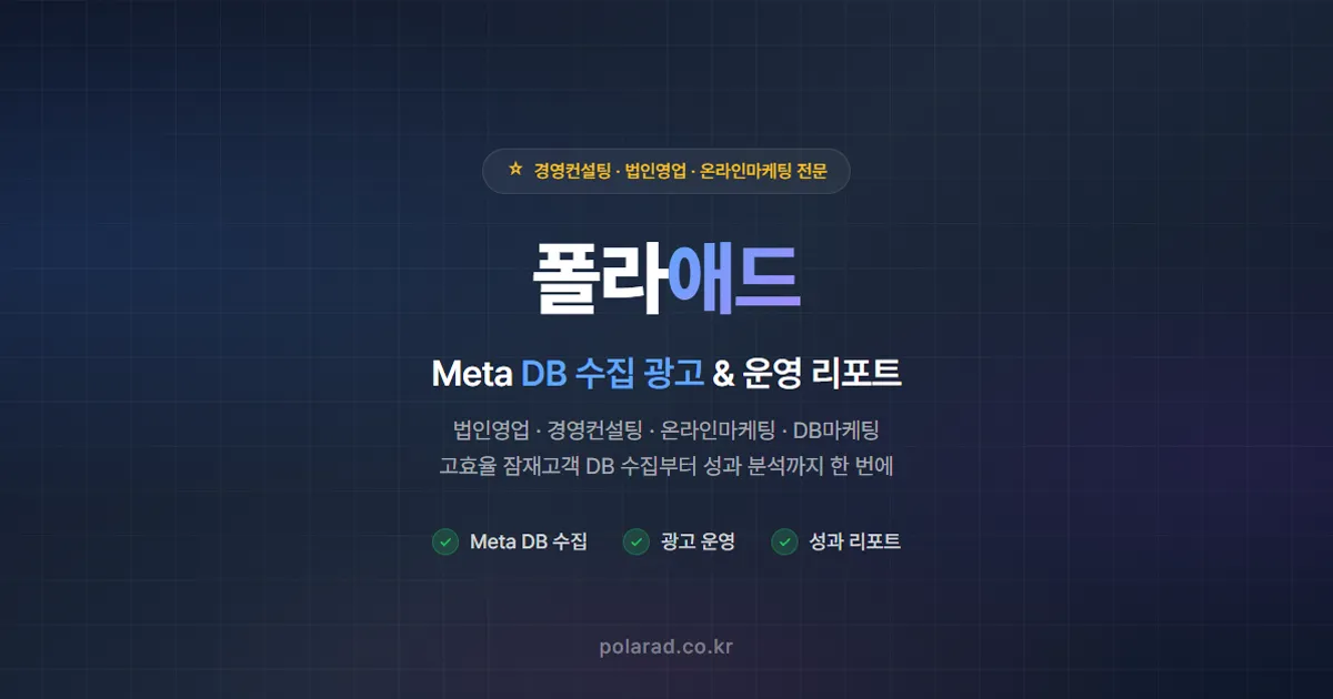 2026년 메타 광고 정책 위반 복구 방법: 계정 비활성화 해결 완벽 가이드 - 갑작스러운 계정 비활성화로 당황하셨나요? 2026년 최신 기준 메타 광고 정책 위반 복구 방법의 A to Z